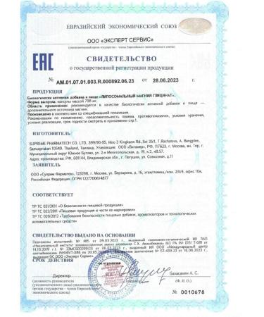 SUPREME PHARMATEC Liposomal magnesium glycinate n30 caps 798 mg - Buy Online on GoSupps.com