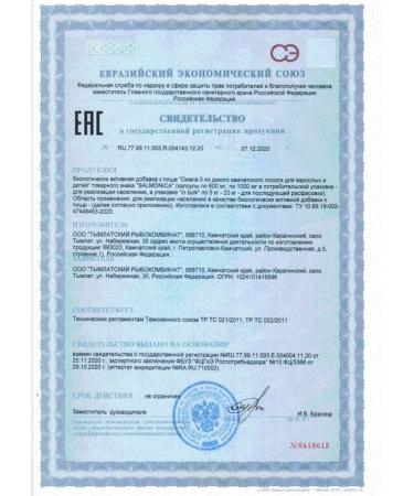 SALMONI A Omega -3 from wild Kamchatka salmon for SZ - 2pcs - Buy Online on GoSupps.com