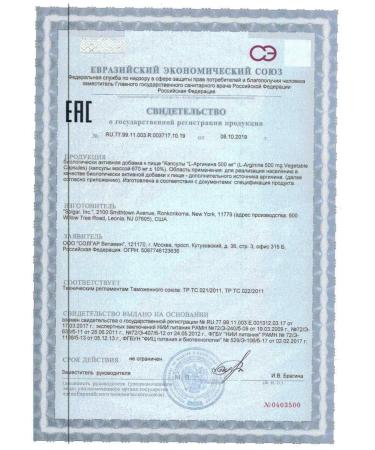 SOLGAR L-Arginine N50 caps 670mg - Buy Online on GoSupps.com