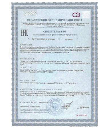 SOLGAR HEALT Zinc N100 Table 630mg - Buy Online on GoSupps.com