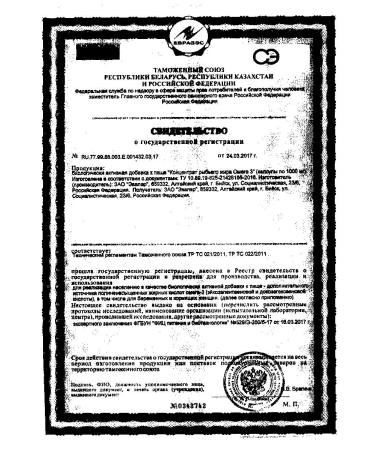 Evalar Omega Fish Fish 3 N30 caps 1000 mg - Buy Online on GoSupps.com