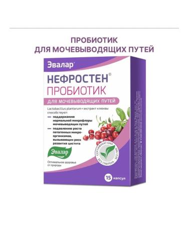 Evalar nephrosten probiotic N15 caps 470 mg