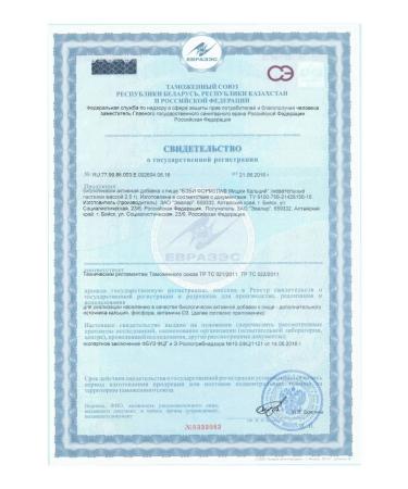 Evalar Baby formula of the bears of calcium n30 chewing loaf of 2.5g - 2pcs - Buy Online on GoSupps.com