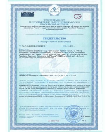 Evalar Triple omega 3 950 mg N30 caps 1300 mg - 2pcs - Buy Online on GoSupps.com