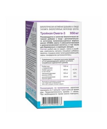 Evalar Triple omega 3 950 mg n30 caps 1300 mg - Buy Online on GoSupps.com