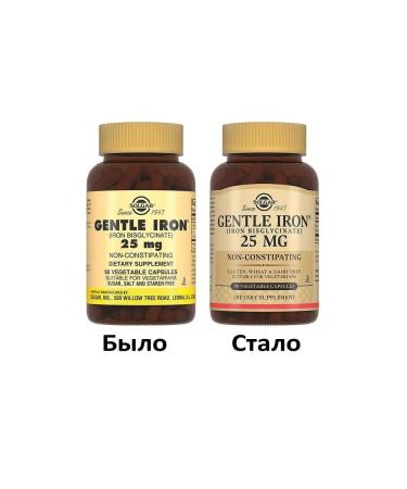 SOLGAR Easily accessible iron Gentle Iron N90 Caps 475 mg