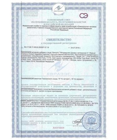 SOLGAR Natural cranberry with vitamin C N60 caps - 2pcs - Buy Online on GoSupps.com