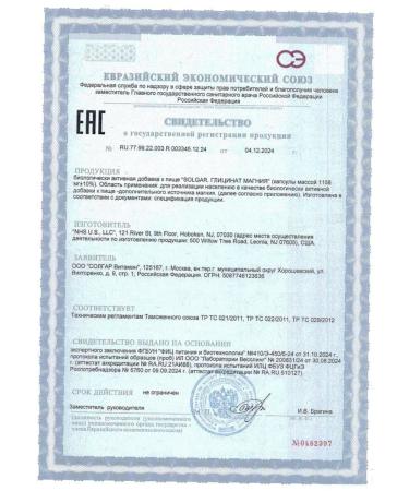 SOLGAR Magnesium glycinate N60 caps 1158 mg - 2pcs - Buy Online on GoSupps.com