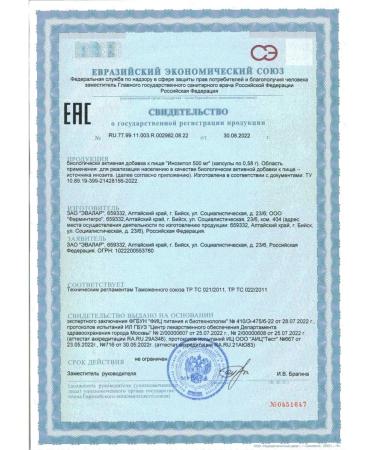 Evalar Inositol 500 mg N100 caps at 0.58g - Buy Online on GoSupps.com