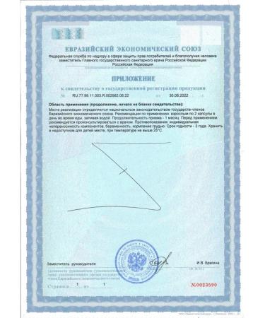 Evalar Inositol 500 mg N100 caps at 0.58g - Buy Online on GoSupps.com