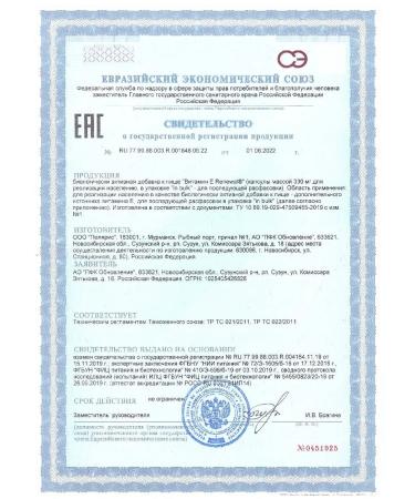 Vitamin E Renewal N60 caps 330mg - 2pcs - Buy Online on GoSupps.com