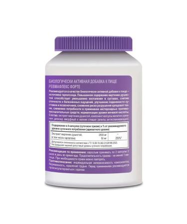 Evalar rheumatlex forte n120 caps 0.65g - Buy Online on GoSupps.com