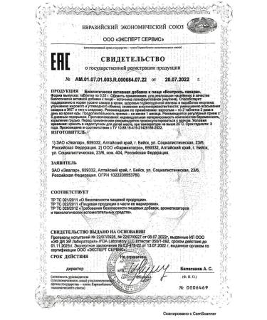 Evalar Sugar control N120 Table of 0.52 g - Buy Online on GoSupps.com