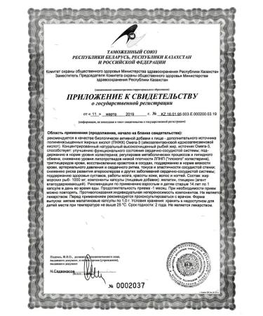 Evalar Omega -3 N60 Caps Caps Caps 1g - 2pcs - Buy Online on GoSupps.com