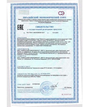 SALMONI A omega-3 from wild Kamchatka salmon concentrate N1 - Buy Online on GoSupps.com