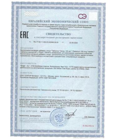 SOLGAR Selenium 100 MKG N100 Table 457mg - 2pcs - Buy Online on GoSupps.com