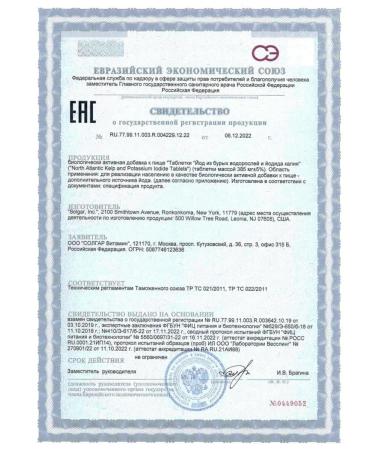 SOLGAR iodine of brown algae and potassium iodide N250 table 3 - 2pcs - Buy Online on GoSupps.com