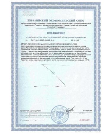 SOLGAR iodine of brown algae and potassium iodide N250 table 3 - 2pcs - Buy Online on GoSupps.com