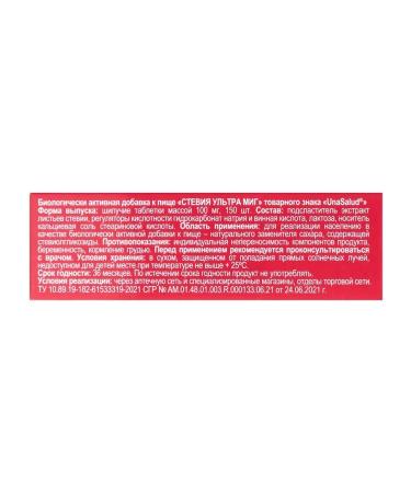 UnaSalud Stevia ultra of a moment of trademark N150 table spike - Buy Online on GoSupps.com