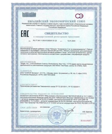 SOLGAR Astaxantin 5 mg from micro -cross N60 caps at 255 mg - 2pcs - Buy Online on GoSupps.com