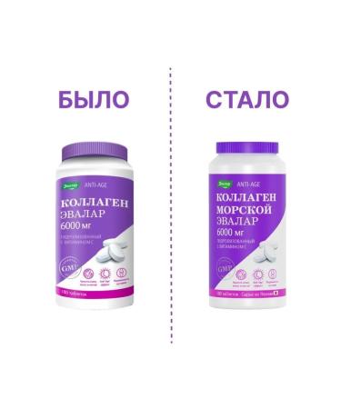 Evalar Collagen Marine 6000 Mg N180 Table P O 1.2 g - Buy Online on GoSupps.com