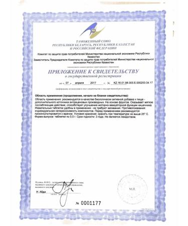 Evalar Fitolax N20 Table chews 0.5g - 2pcs - Buy Online on GoSupps.com