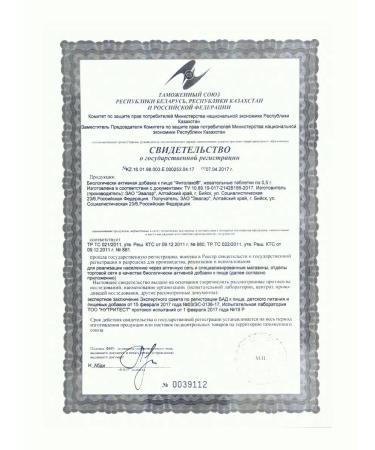 Evalar Fitolax n20 table chews 0.5g - Buy Online on GoSupps.com