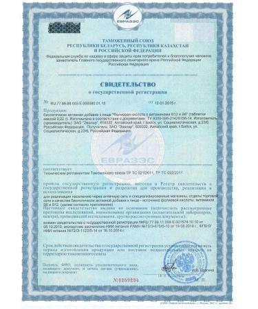 Evalar Folic acid with vitamins B12 and B6 N90 Table of 0.22g - Buy Online on GoSupps.com