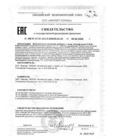 Evalar Super omega 3-6-9 N80 caps 1.2 g-2pcs - Buy Online on GoSupps.com