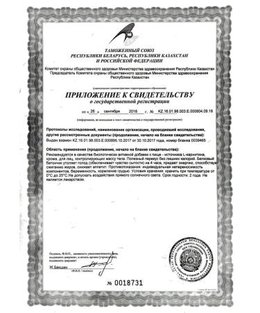 Evalar turboslim Baton for weight loss with taste Chocolate Cupcake 5 - Buy Online on GoSupps.com