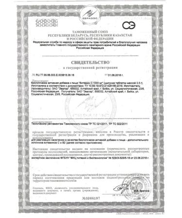 Evalar Vitamin C 1000 mg N20 Table Ship 3.5g - 2pcs - Buy Online on GoSupps.com