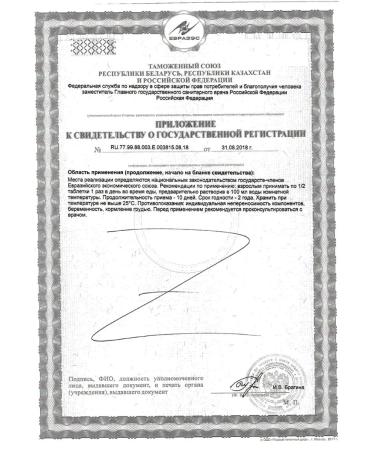 Evalar Vitamin C 1000 mg N20 Table Ship 3.5g - 2pcs - Buy Online on GoSupps.com