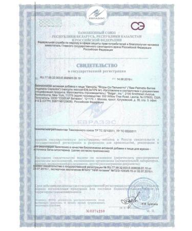 SOLGAR Berries with palmetto n100 caps 639 mg - 2pcs - Buy Online on GoSupps.com