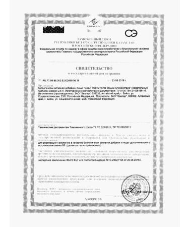 Evalar Baby formula Mishka Calm the N30 Zhevi loan 2 - 2pcs - Buy Online on GoSupps.com