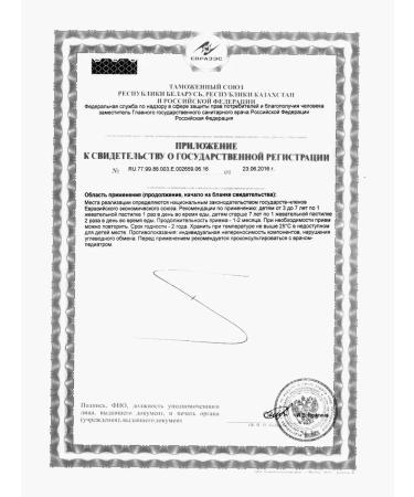 Evalar Baby formula Mishka Calmness N30 Zhevi loan of 2.5g - Buy Online on GoSupps.com