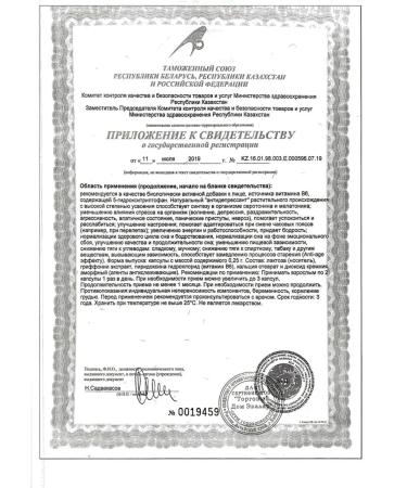 Evalar 5-hydroxitriptophan (5-HTP) 100 mg N60 caps of 0.25g - Buy Online on GoSupps.com