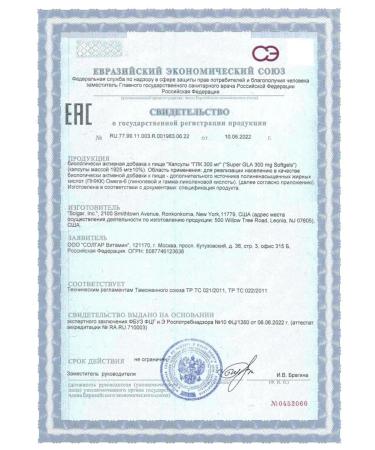 SOLGAR GLK 300 mg N60 caps for 1925mg - 2pcs - Buy Online on GoSupps.com