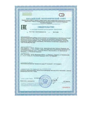 TETRALAB Astaxantin made of micro -conventional plants Haematococcus - 2pcs - Buy Online on GoSupps.com