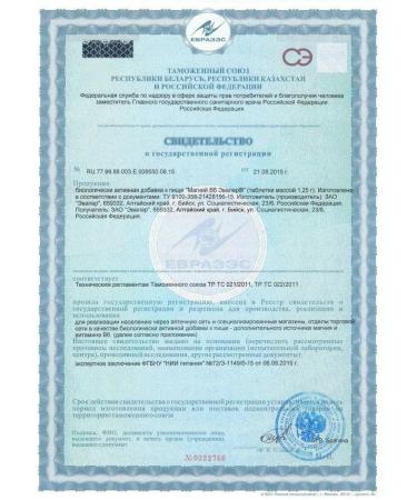 Evalar Magnesium B6 N30 table 1.25g - Buy Online on GoSupps.com