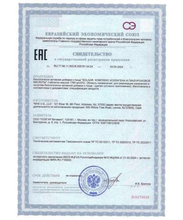 SOLGAR Complex of collagen and hyaluronic acid N30 Table Po - 2pcs - Buy Online on GoSupps.com