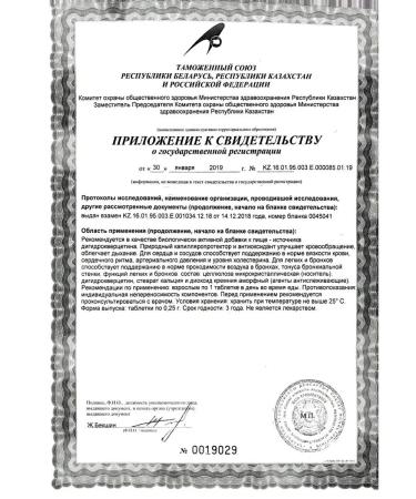 Evalar Dihydrocercetin N20 Table of 0.25g - Buy Online on GoSupps.com