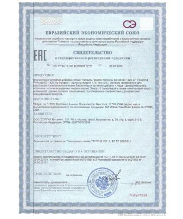 SOLGAR Evening primrose 1300 mg n30 caps at 1787mg - 2pcs - Buy Online on GoSupps.com