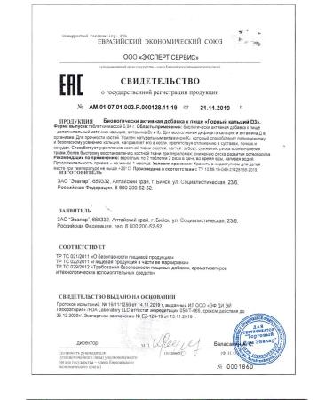 Evalar Mountain calcium D3 N80 Table - 2pcs - Buy Online on GoSupps.com