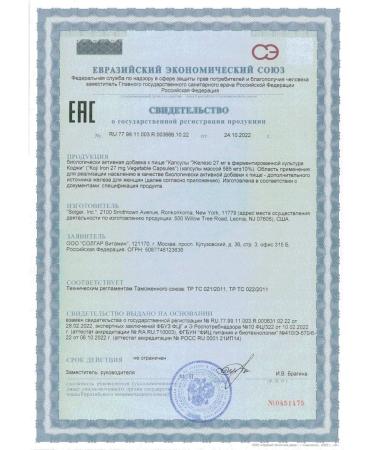 SOLGAR iron 27mg in the enzyme culture of Kodzhi N30 caps 58 - Buy Online on GoSupps.com