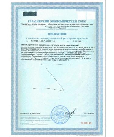 ELEVIT conception N60 caps 605 mg - 2pcs - Buy Online on GoSupps.com