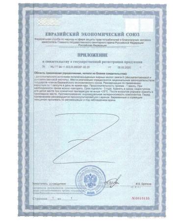 SOLGAR Triple omega -3 950mg EPK and DGK N100 caps - 2pcs - Buy Online on GoSupps.com