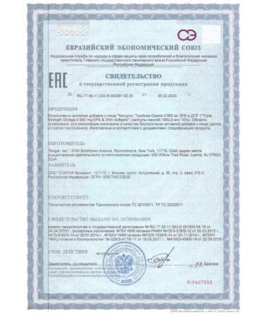 SOLGAR Triple omega-3 950mg EPK and DGK N100 caps - Buy Online on GoSupps.com