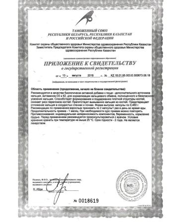 Evalar Calcium activator N60 caps 0.46g - Buy Online on GoSupps.com