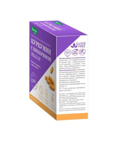 Evalar Kurkumin with piperin N30 table 1.1 g - 2pcs - Buy Online on GoSupps.com