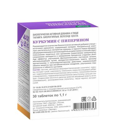 Evalar Kurkumin with piperin N30 table 1.1 g - 2pcs - Buy Online on GoSupps.com